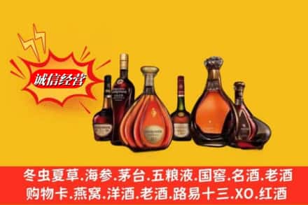 神木市回收洋酒
