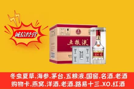 神木市名酒回收原箱五粮液.jpg