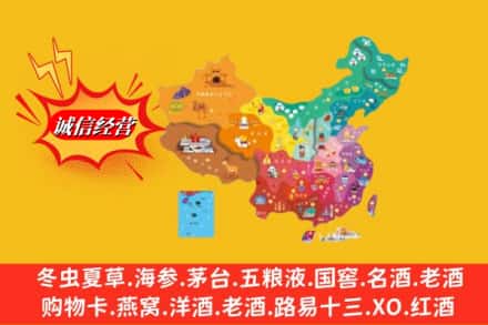 神木市烟酒回收地址