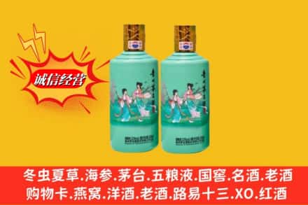 神木市回收24节气茅台酒