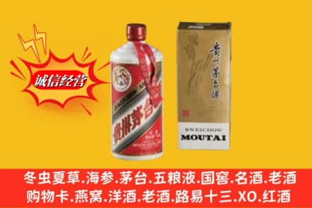 神木市鉴定高价回收茅台