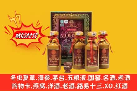 神木市回收50年茅台酒