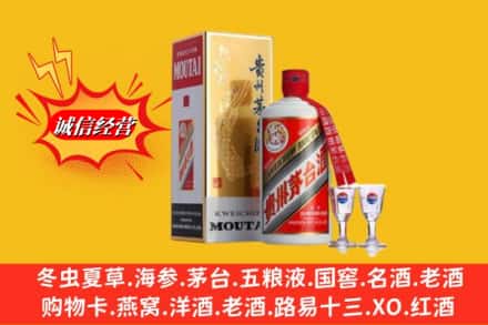 神木市回收茅台酒