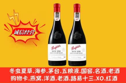 神木市回收奔富洋酒