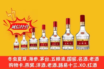 神木市回收五粮液