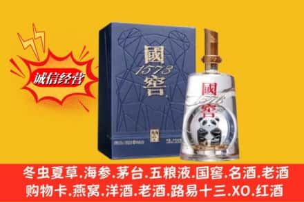 神木市鉴定高价回收国窖1573