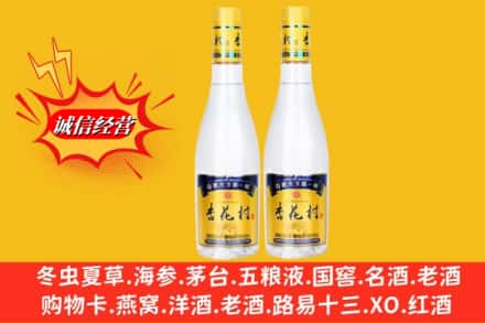 神木市名酒回收杏花村酒.jpg