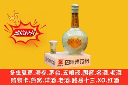 神木市名酒回收四特酒.jpg