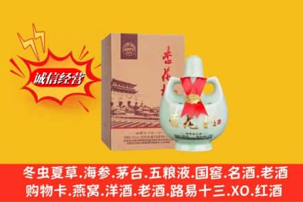 神木市回收杏花村