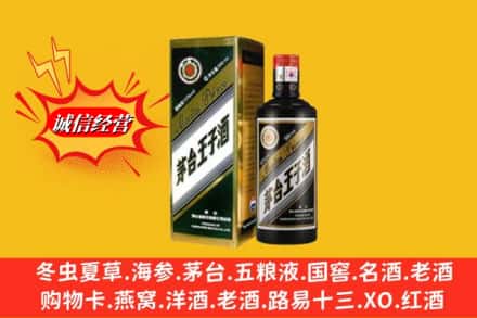 神木市名酒回收王子酒.jpg
