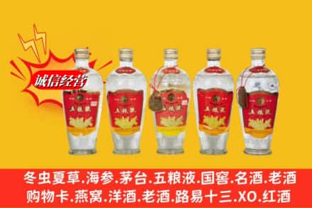 神木市回收老五粮液