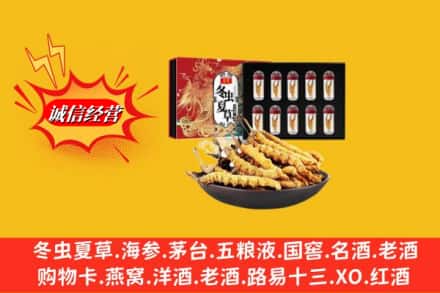 神木市回收冬虫夏草