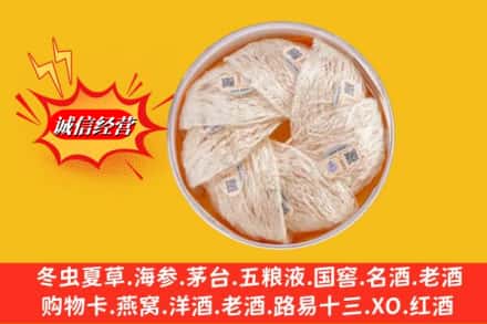 神木市回收燕窝