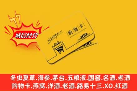 神木市回收购物卡