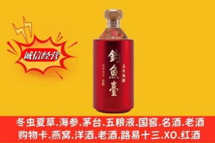 神木市名酒回收钓鱼台酒.jpg