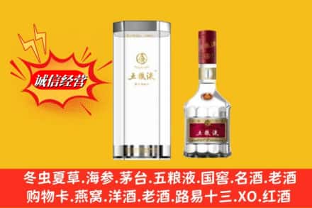 神木市名酒回收五粮液8代.jpg